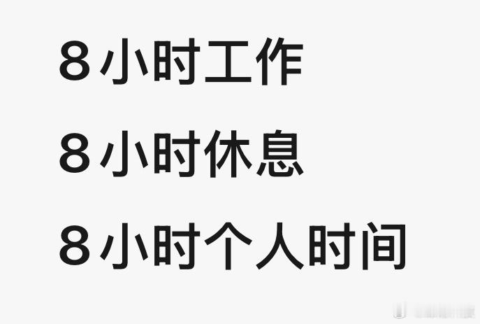 代表说996不理想应该888 什么是「888」： ​​​