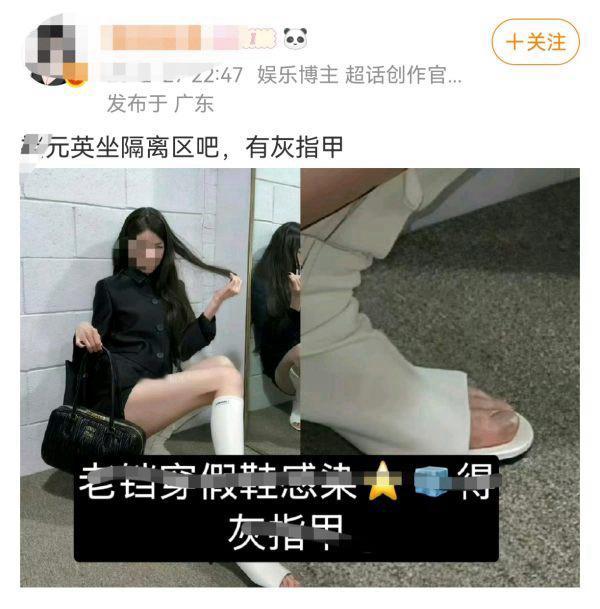 柳智敏粉丝为什么嘲笑张元英得灰指甲，这不正常传染病吗？ 