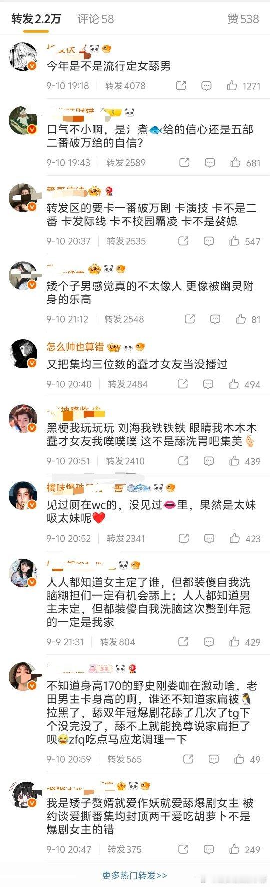 田曦薇和侯明昊粉丝怎么交流起来了[傻眼] ​​​