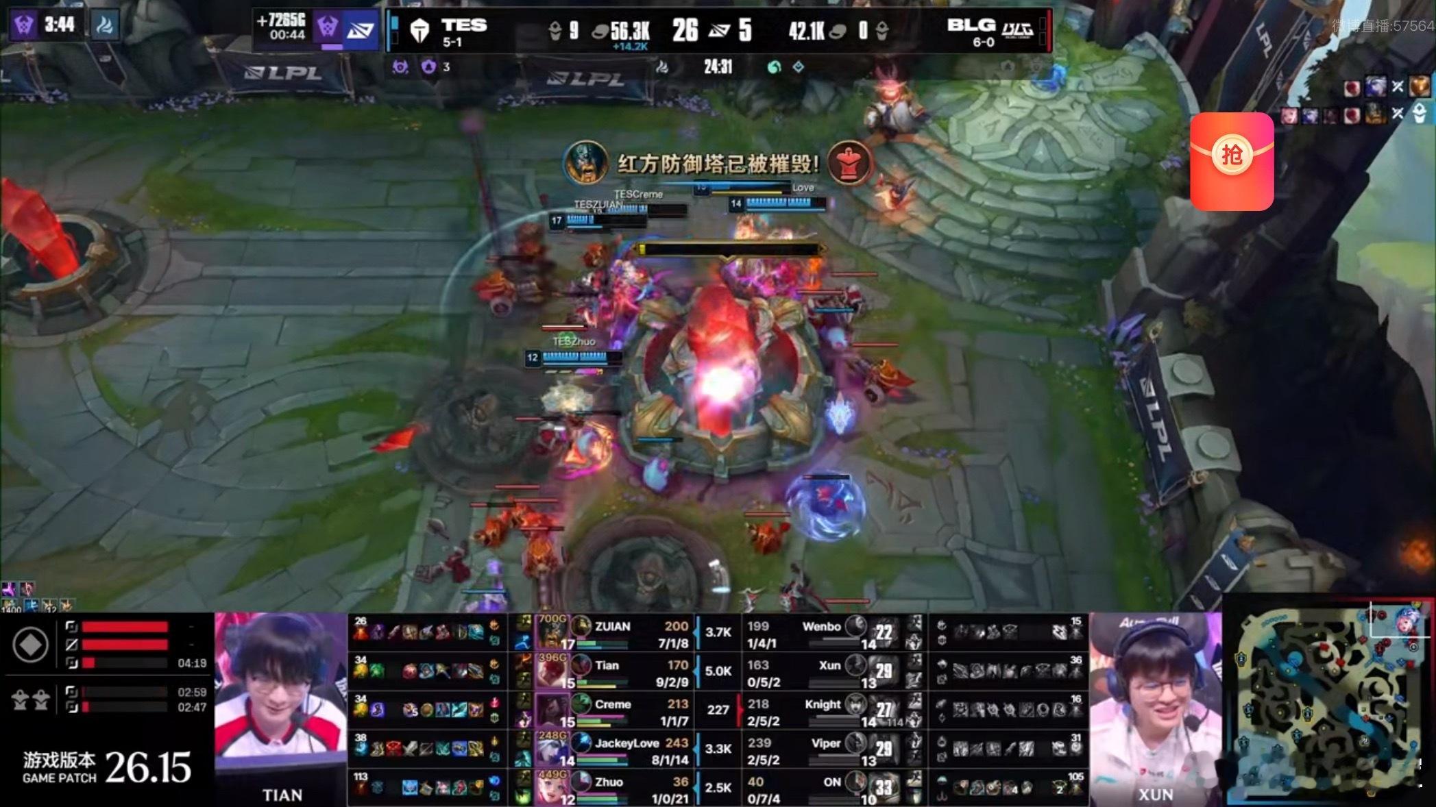 【24分31秒，TES第二局速通终结BLG六连胜！】BLG 0-2 TES bo