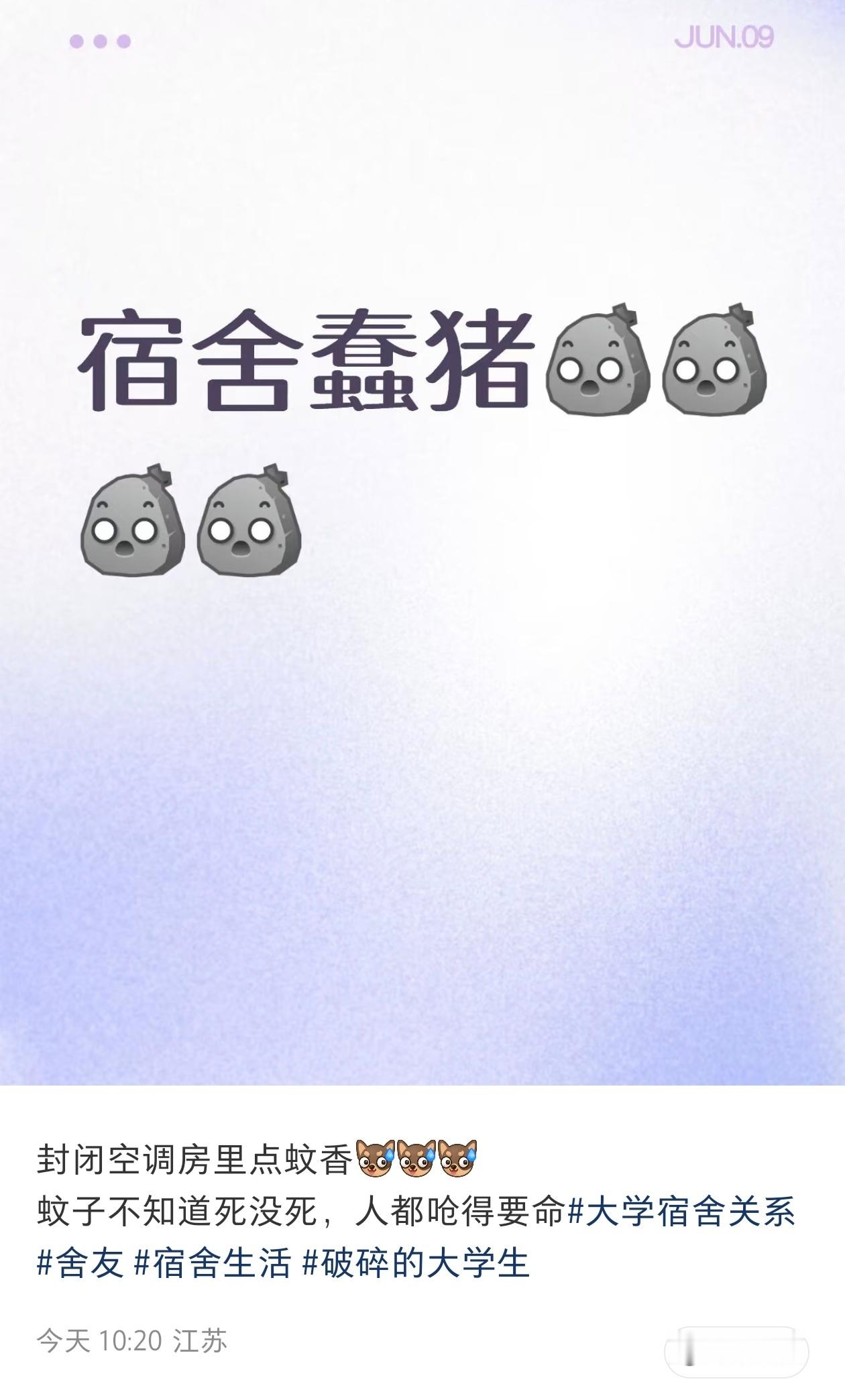 空调房里点蚊香，怕不怕 