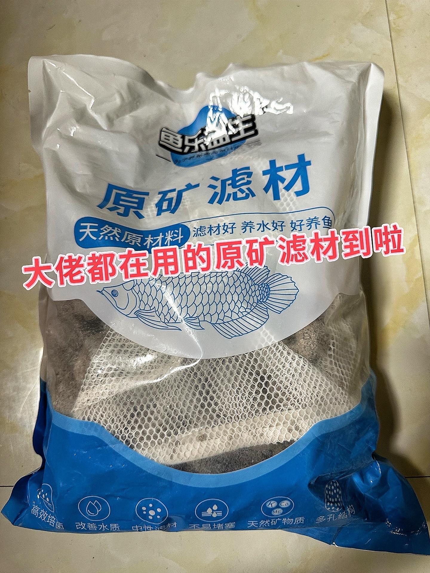 鱼缸过滤原矿球有诸多好处，主要包括以下几点：  稳定水质  • 维持p...