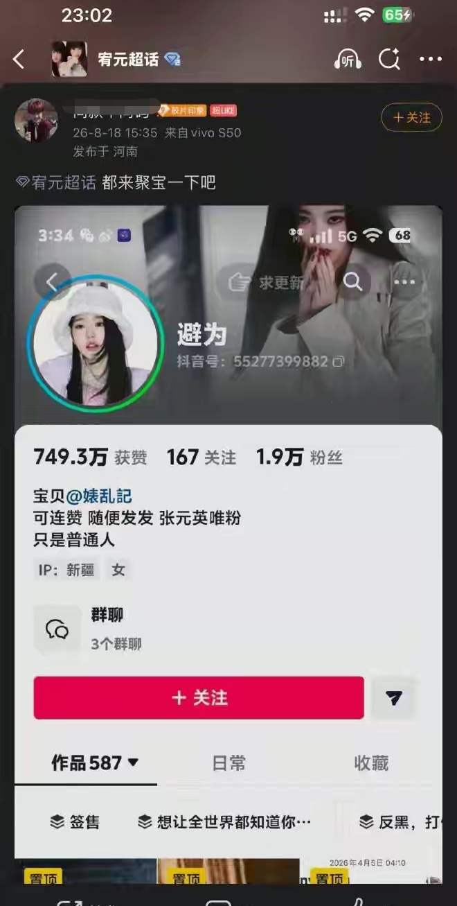 【】🍊张元英的剪辑手是什么意思？有缘不包括张元英了？依旧圆不发音对吧 