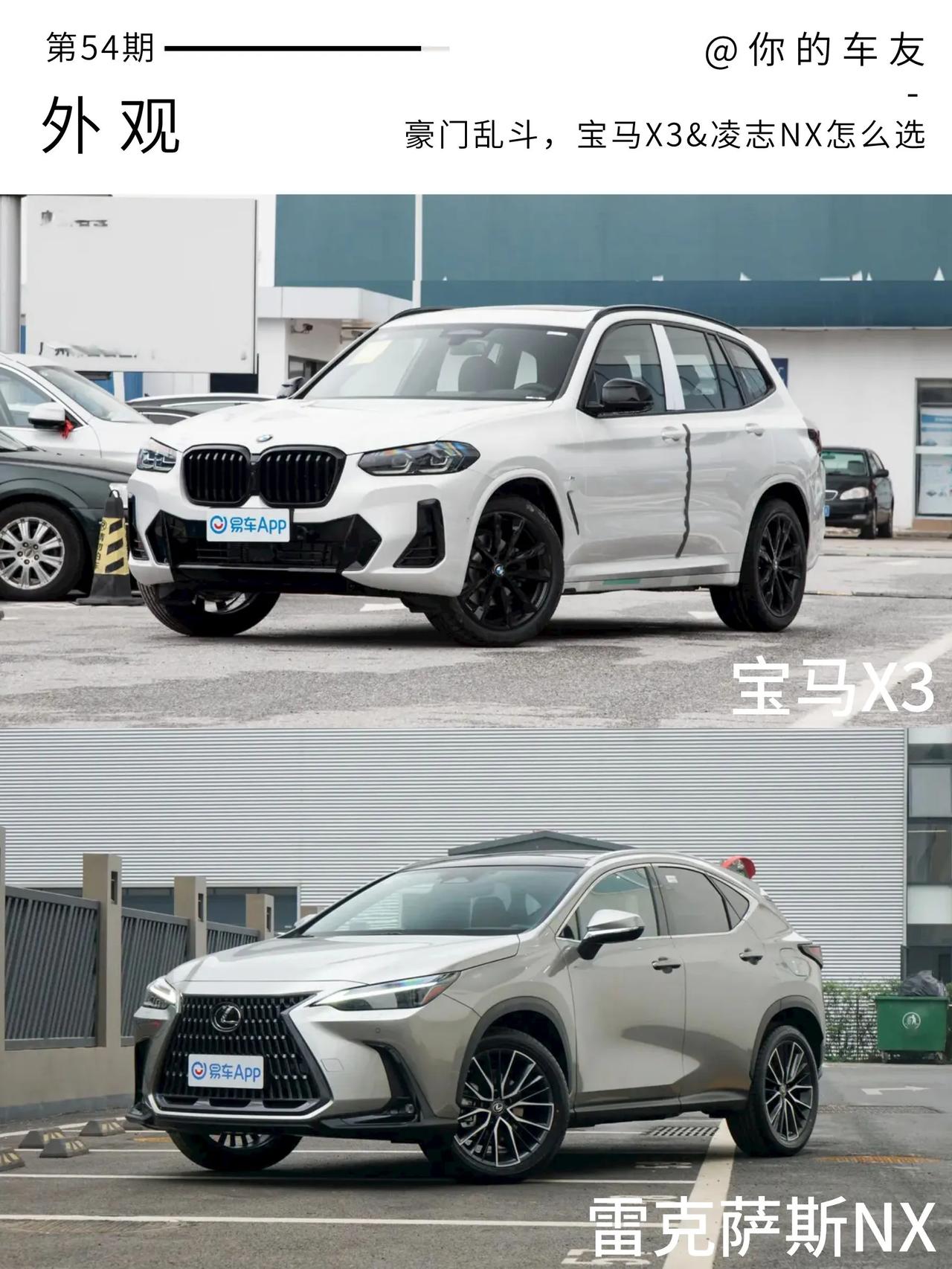 豪华中型SUV，X3 VS NX如何选？
当预算30万+时，如何在宝马X3和雷克