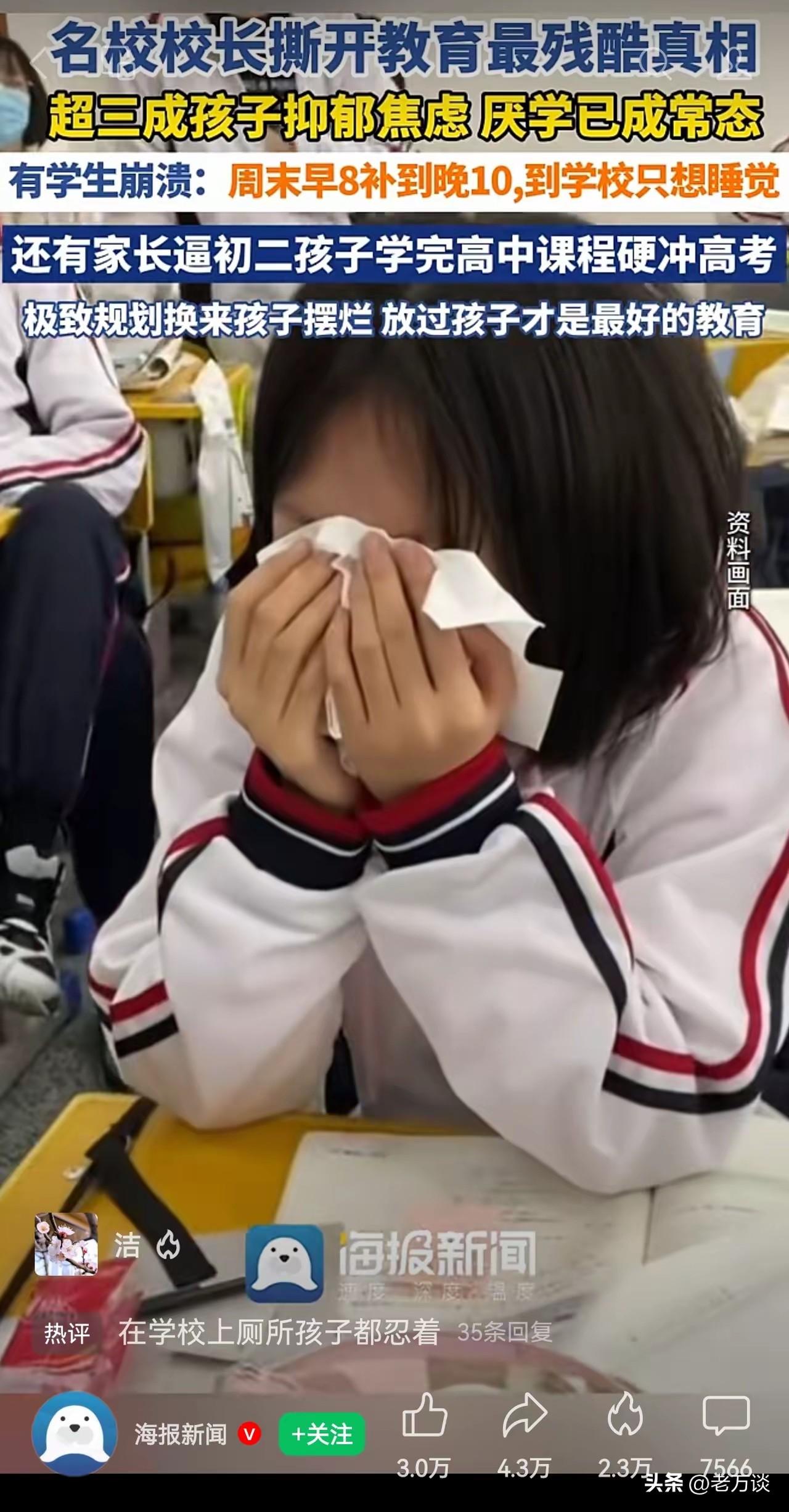现在的教育越来越卷，父母巴不得孩子刚出生就把大学知识全部学完，小学卷初中的，初中