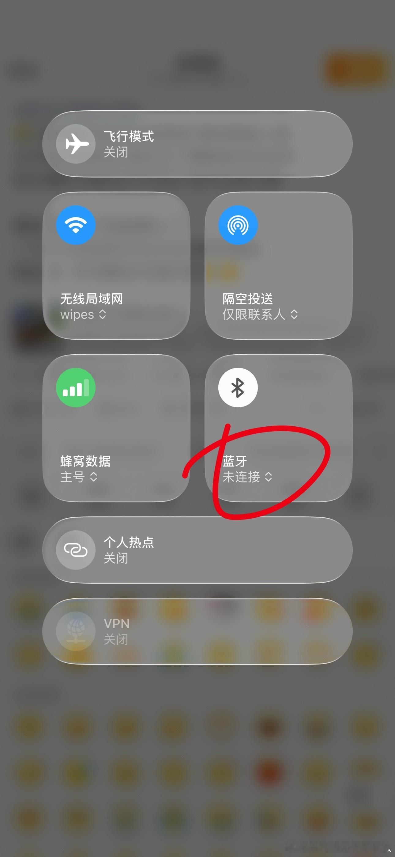 蓝牙不用就关掉[苦涩] 蓝牙配对技术比较简单 更容易被入侵从开始无线耳机 就忘记