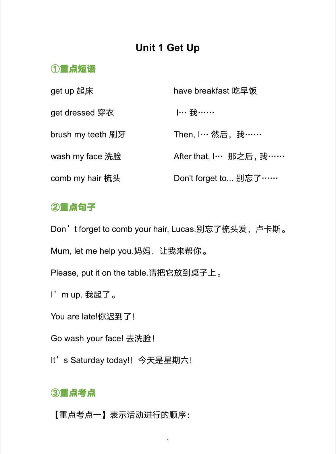 三年级英语掌握这些就够了‼️
小学英语语法 广州版英语 广州版三年级下册 英语语