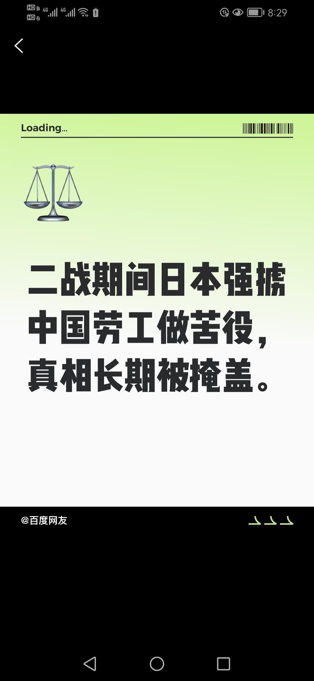 二战期间，日本竟绑架近千名中国人赴日做苦役，这一历史真相为何鲜为人知？
二战时期
