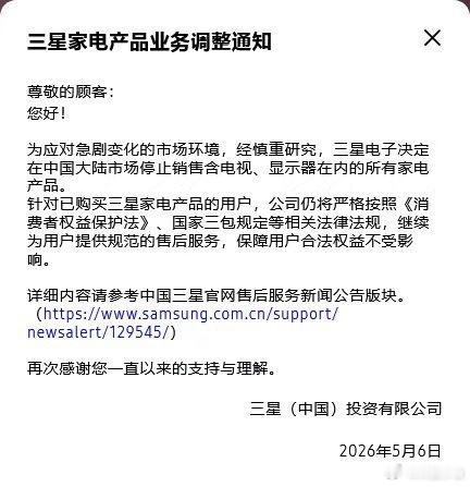 节后第一天事儿这么多？三星电视 三星显示器都退出国内市场了以后专业做面板供应？可