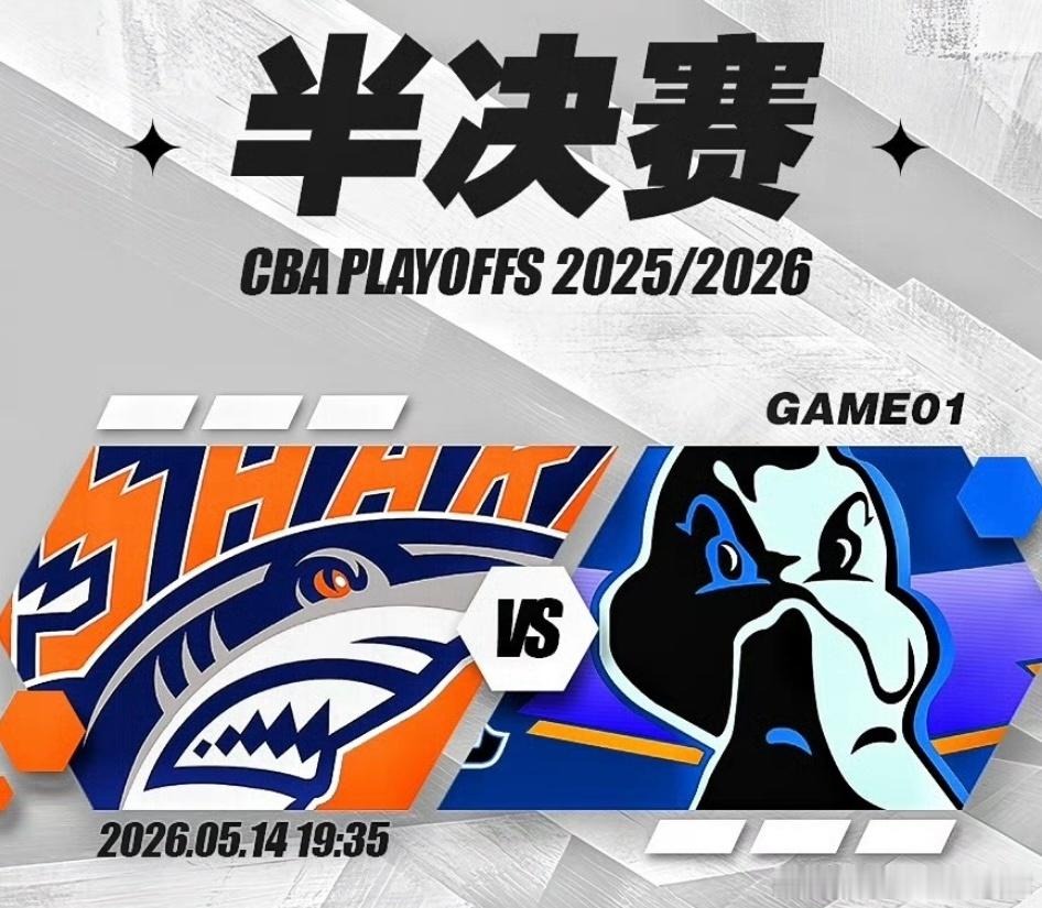 CBA半决赛迎国际金哨，外籍裁判团强势入驻CBA半决赛第一场对决今晚如期而至，今