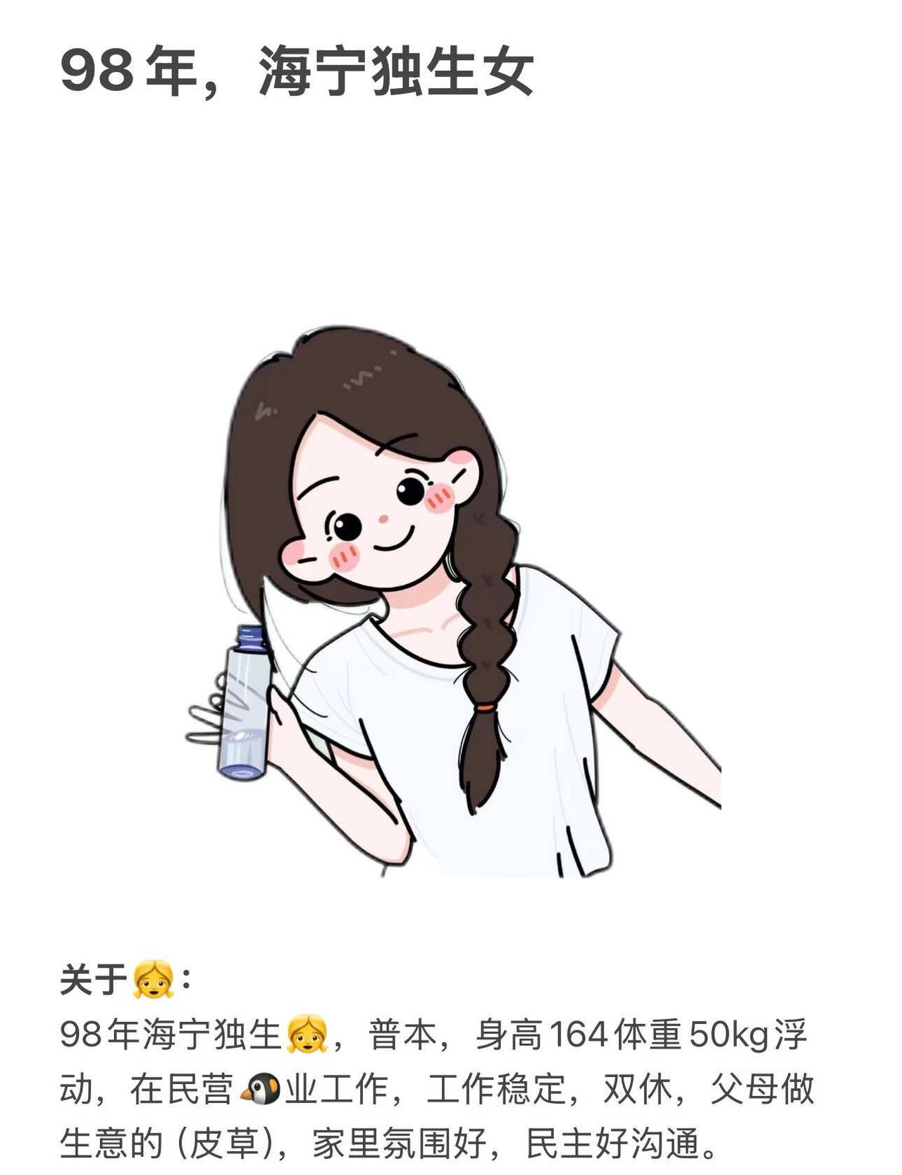 海宁独生女
【本帖为婚恋所代发】
	
会员信息已线下核实！真实可靠！
✋ 声明：