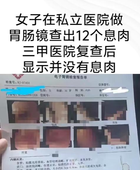 简直天理难容！辽宁沈阳，一女子陪老公参加公司组织的体检，顺手也把胃镜、肠镜一起做