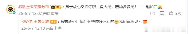 狼队归期断开连接狼队转会公告家人们！狼队官宣了，归期正式转会RW侠，和重庆狼队断