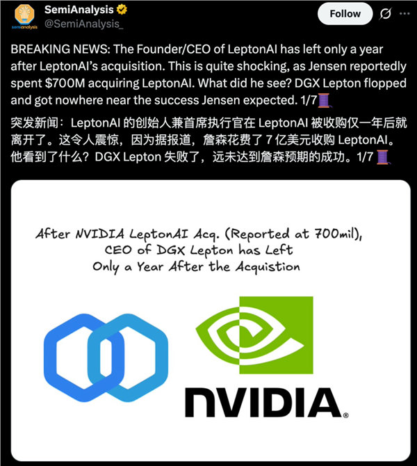 【曝阿里前副总裁贾扬清离开英伟达】6月29日消息，半导体研究机构SemiAnal