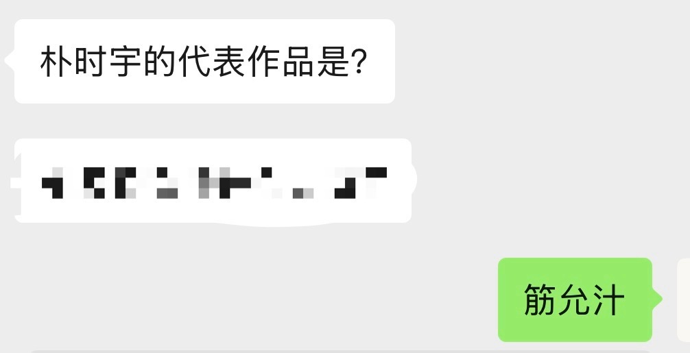 我真心的 ​​​