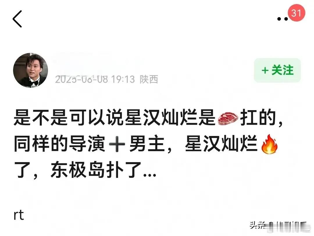 《星汉灿烂》这部剧可太有看头啦！虽说一番是吴磊，但大家都能感受到，女主赵露思绝对