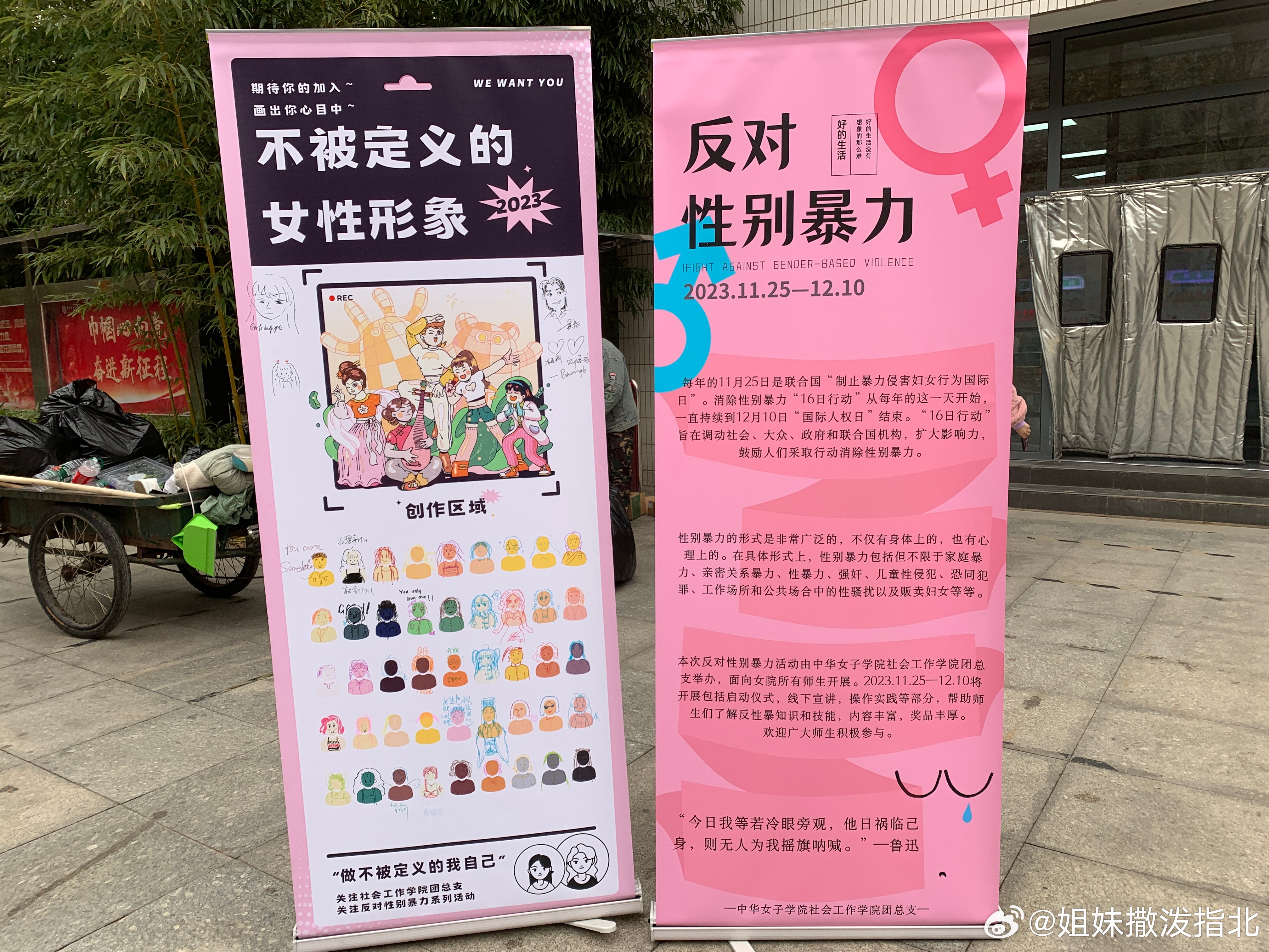 女院的女孩们，在校园里倡导反对性别暴力🧡 ​​​