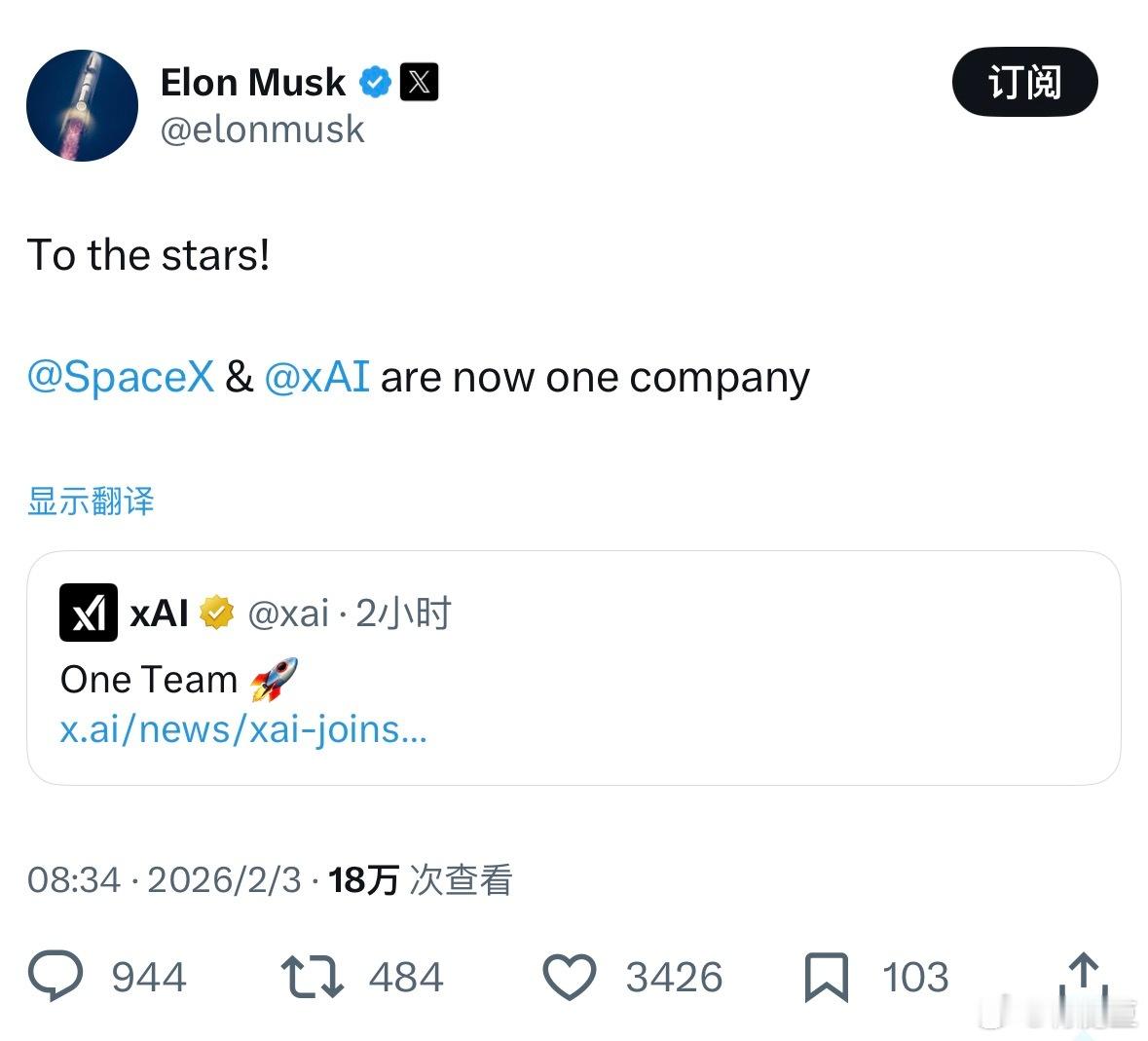 SpaceX正式收购xAI马斯克的公司估计会一家家合并起来后面大一统名字是_特斯