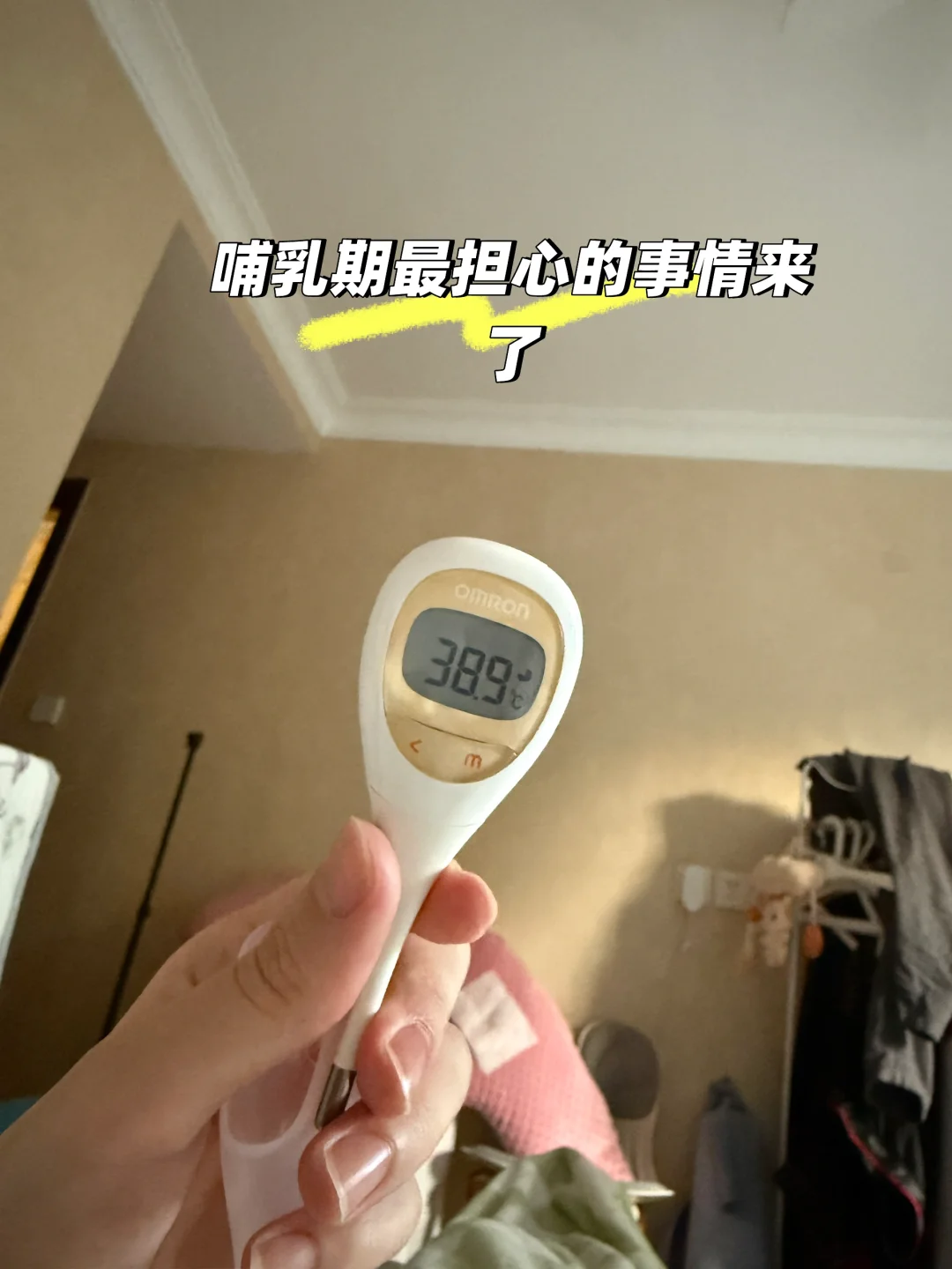 哺乳期新冠自救 未停母乳没去医院