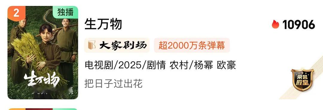 生万物3 天吵了 2000w 条弹幕。。。。是那种剧播完了如果有人在相关评论区提