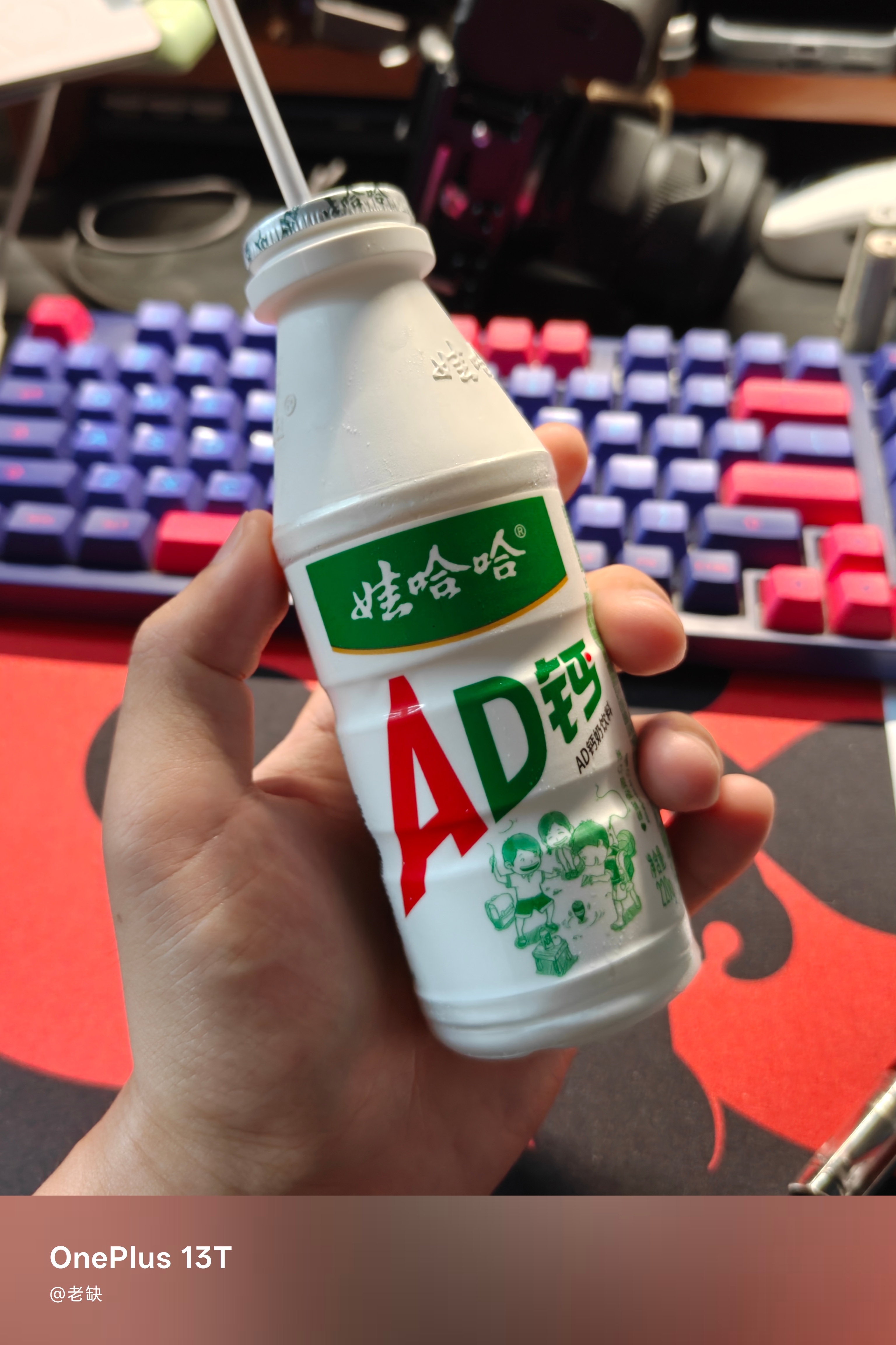 小时候不喜欢喝AD钙奶，觉得有股怪味长大了以后发现那个味道还是存在，自己也还是不