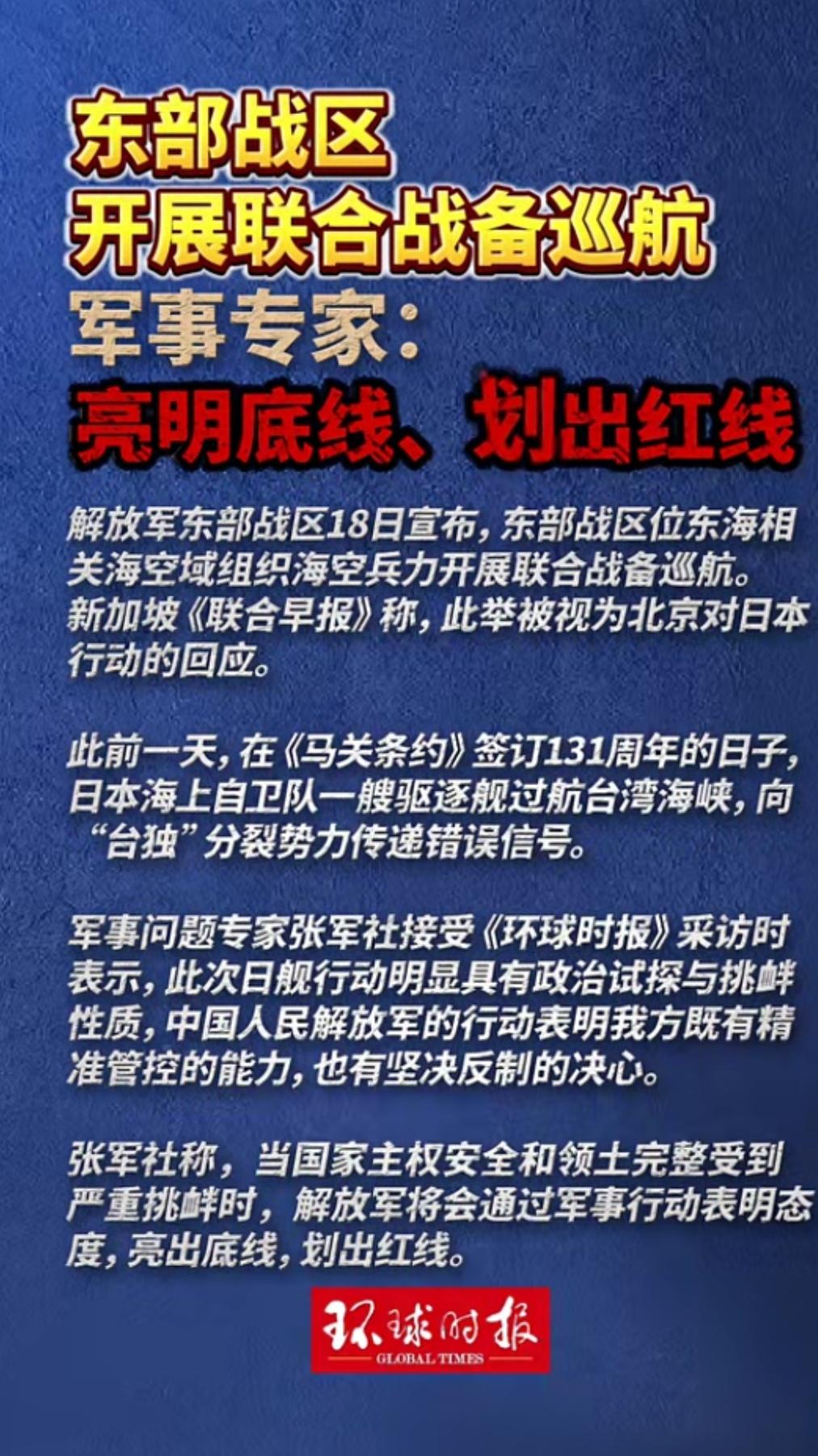 不要触碰中国红线，后果你承担不起！
