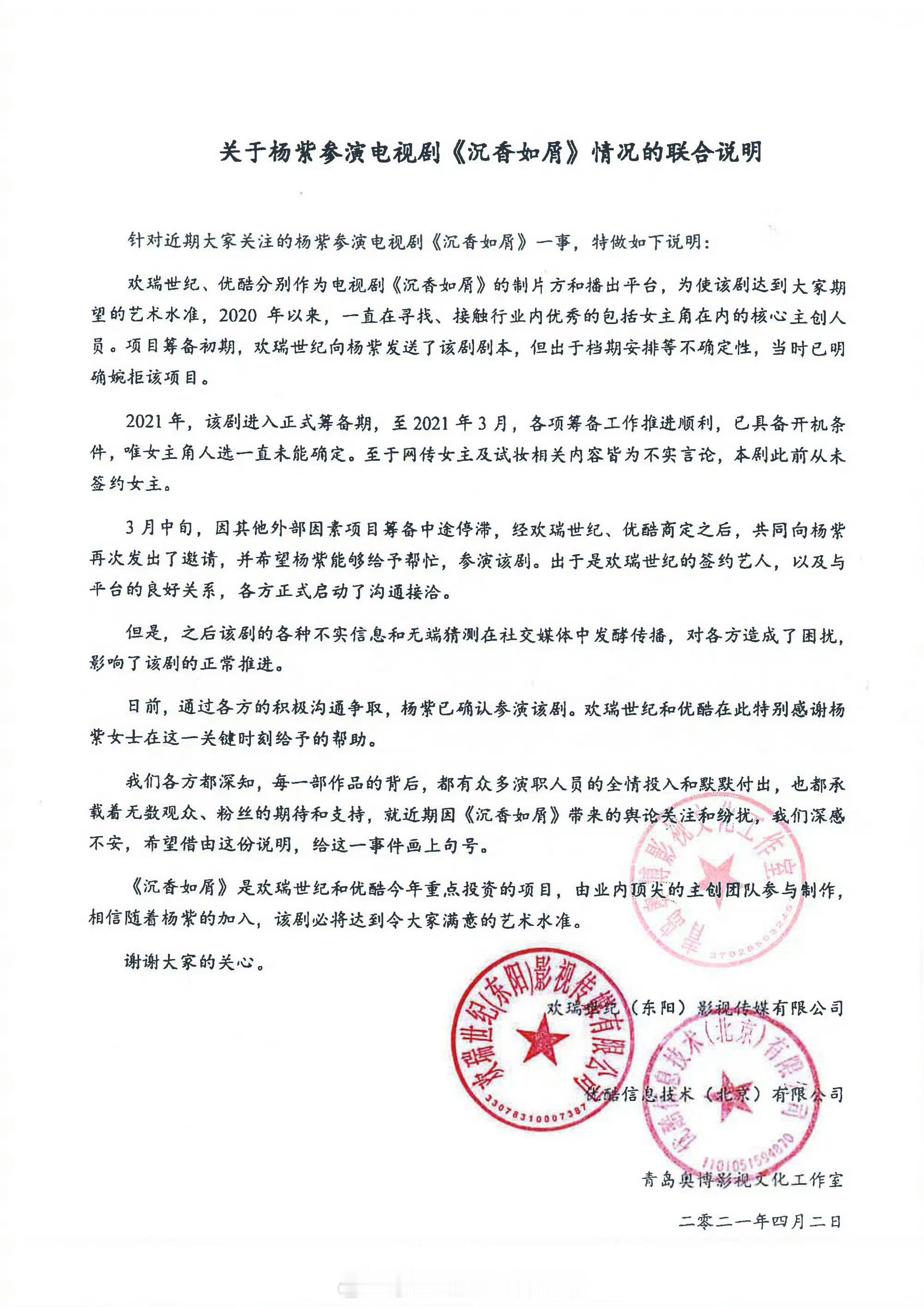 青簪行天价版权《青簪行》的结局早已无关紧要，爱播不播都已经无法改写过往。只是作为