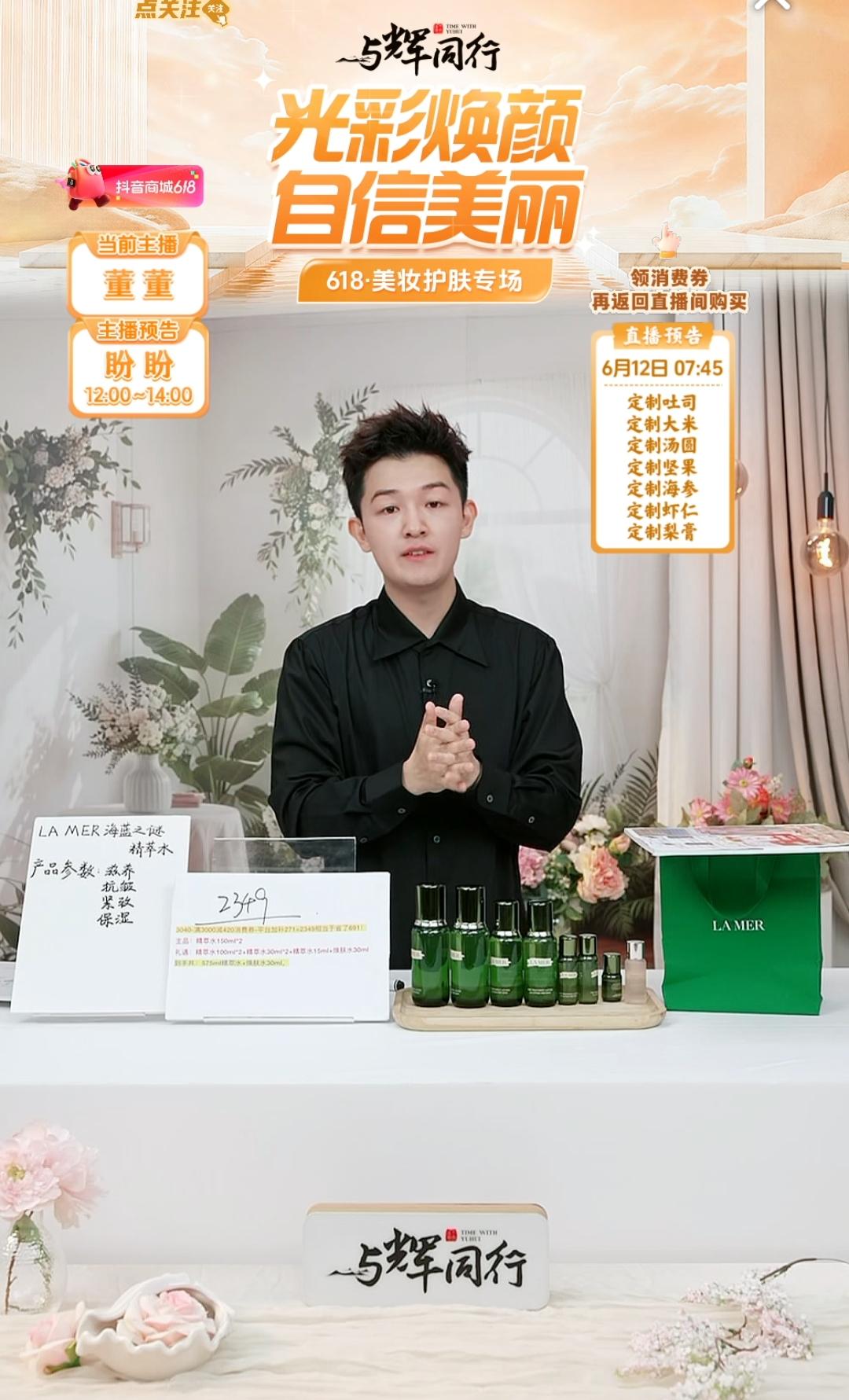 看董董在直播间里讲美妆，真是佩服啊，比女生主播都讲得好。[赞]

说实在话，董董