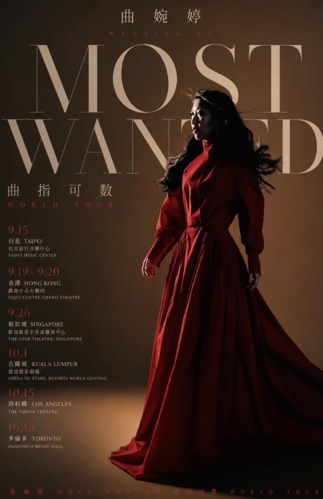 曲婉婷9年再度开启巡演，好姐妹孙燕姿应该会去当嘉宾吧？ 