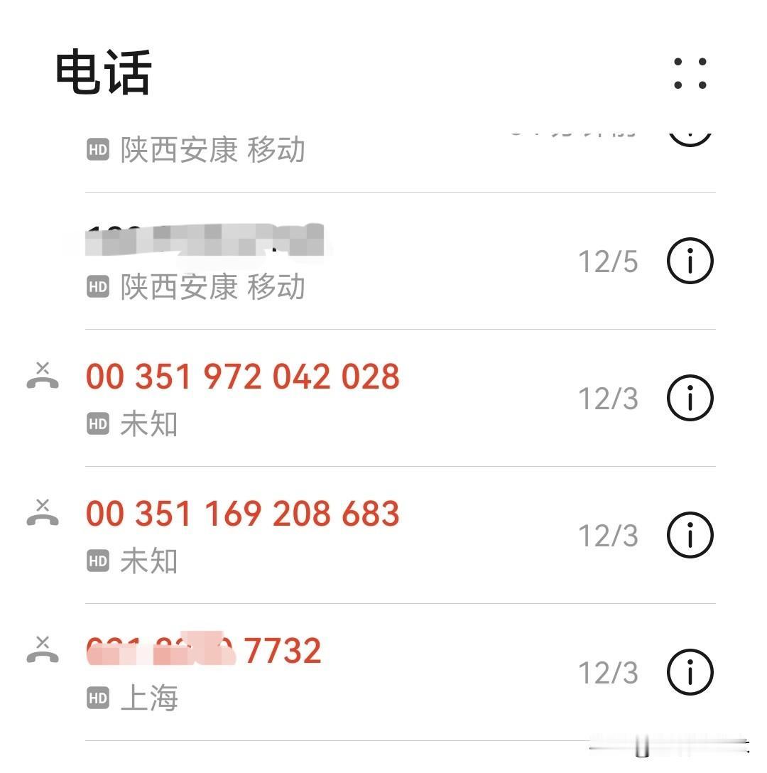 12月3日国外打来电话，联通公司安全管家立即提醒，果断挂断不接。避免诈骗。