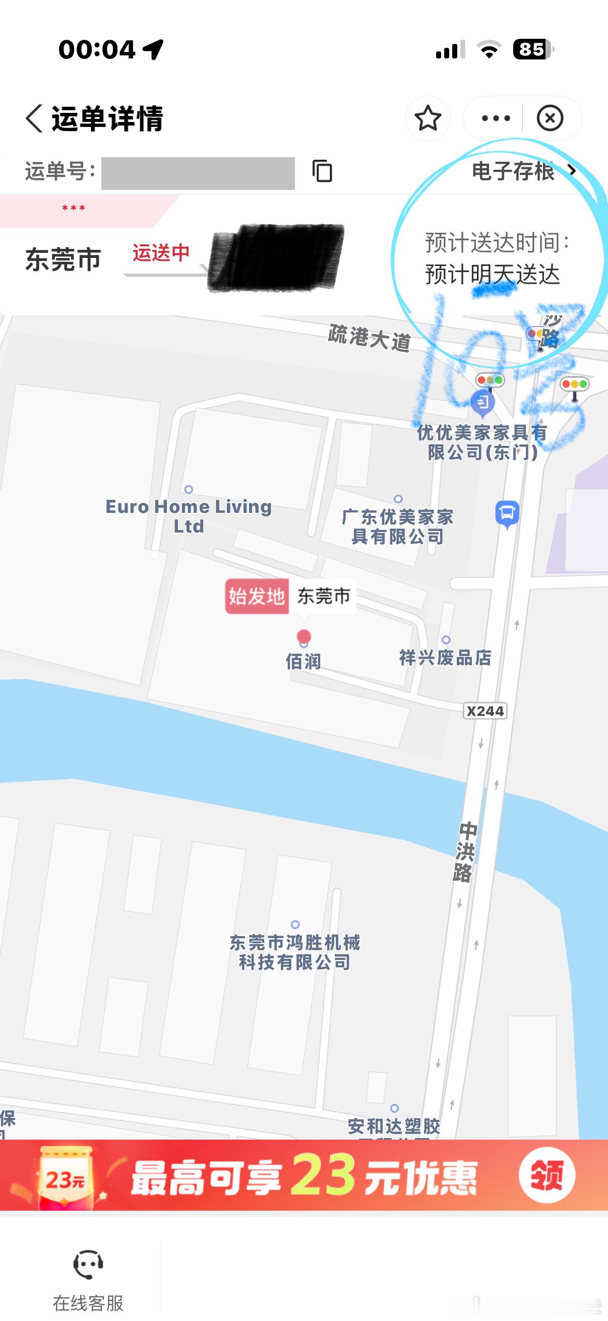 家人们我有收到周边的风险吗 