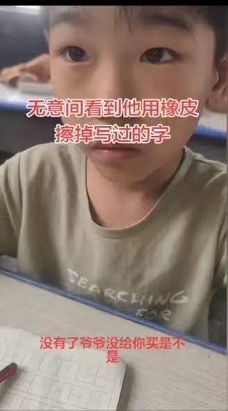 看哭了！河南，8岁男孩因为家里条件不好，把写完的作业本重新擦掉，只为把本子上仅剩
