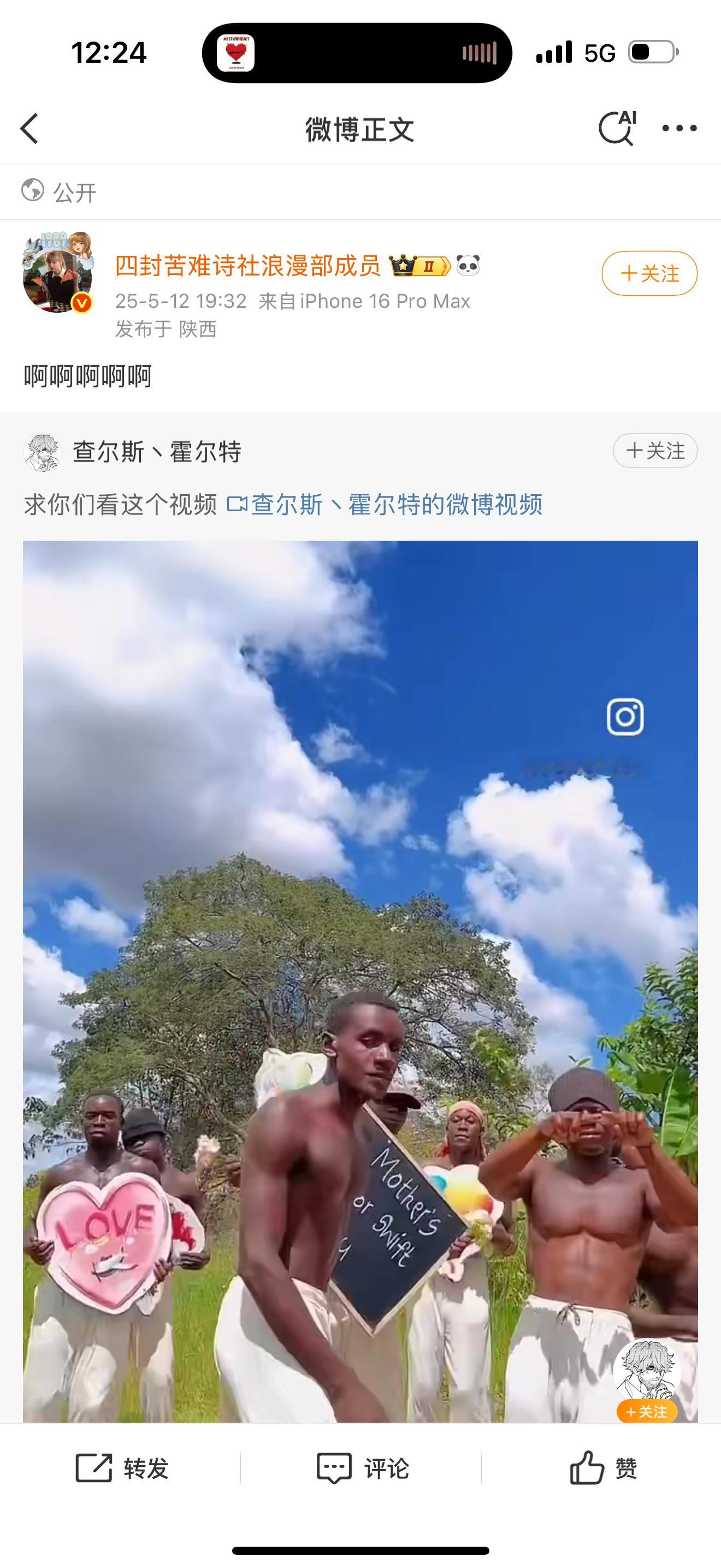 哈哈哈哈[笑cry]黑巧多少钱一打？[允悲]霉霉taylor swift ​​​