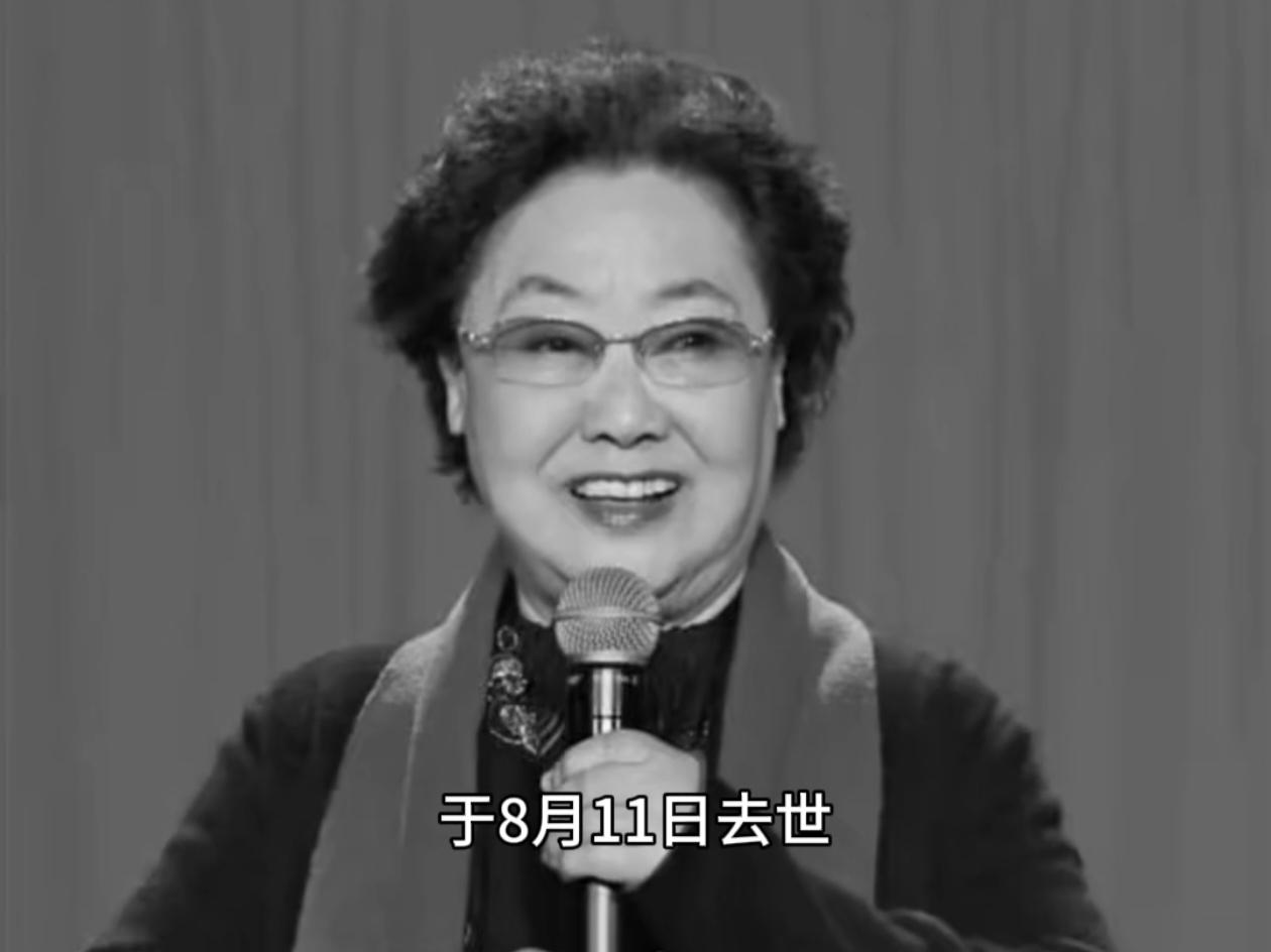 “人民艺术家”郭兰英于8月11日去世，享年97岁！
郭兰英是新中国第一批专业的歌