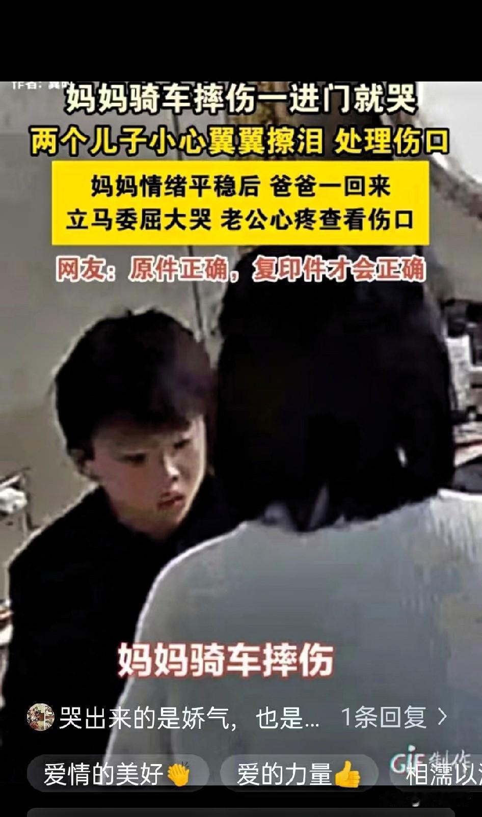 她估计是全网最幸福的女人！
浙江，女子在外骑车摔破了手脚，刚回到家就放声大哭，俩