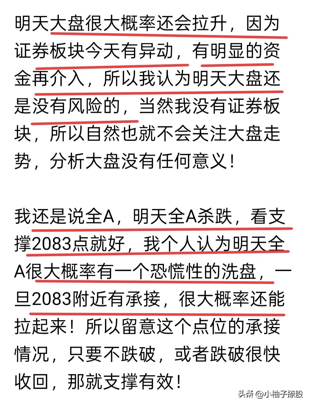 今天大盘分时会以震荡形式震荡，上不去应该也下不来，可能分时震仓会很剧烈，会让人心