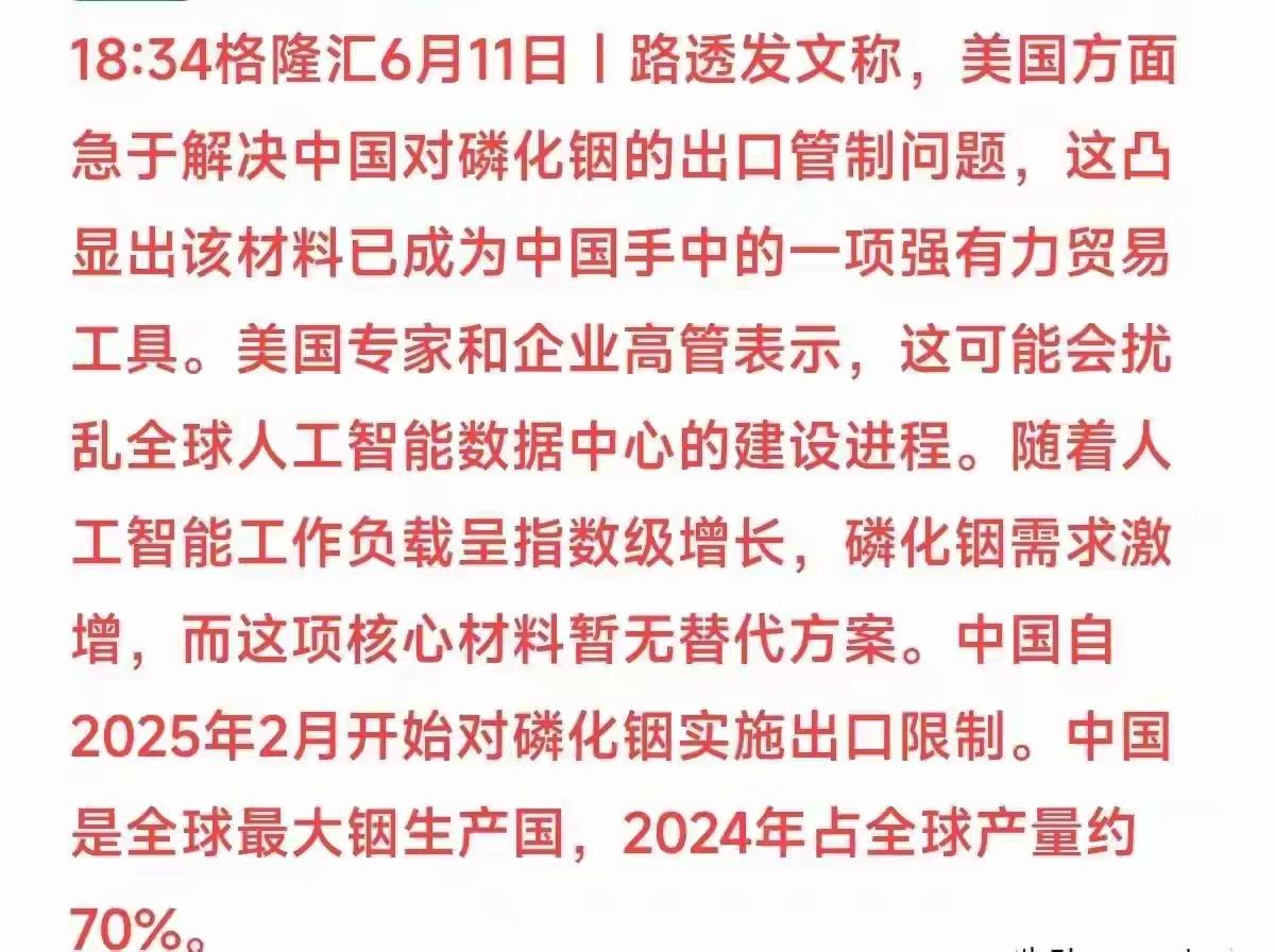 这个方向要迎来上涨，这是美国方面选出的地方，按照这个出口管制，尤其是中国出口管制