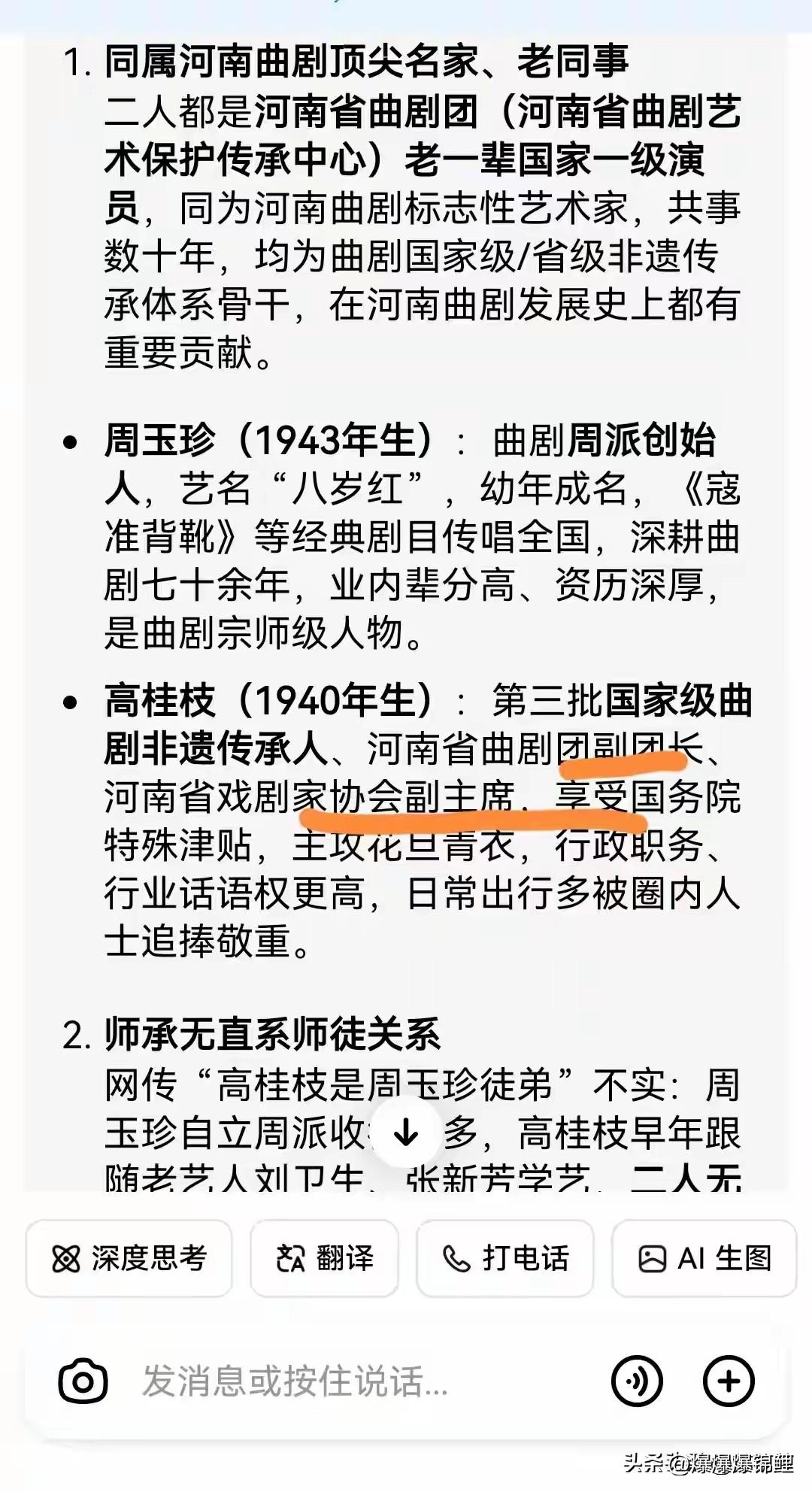 看了一圈评论，大家都在讨论孔雀老太太挤占C位那档子事。其实说白了，这哪是什么艺术