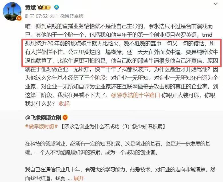 睚眦必报本就是罗永浩的惯用伎俩，只不过现在已经反噬到自己的身上了。
发现没有，老