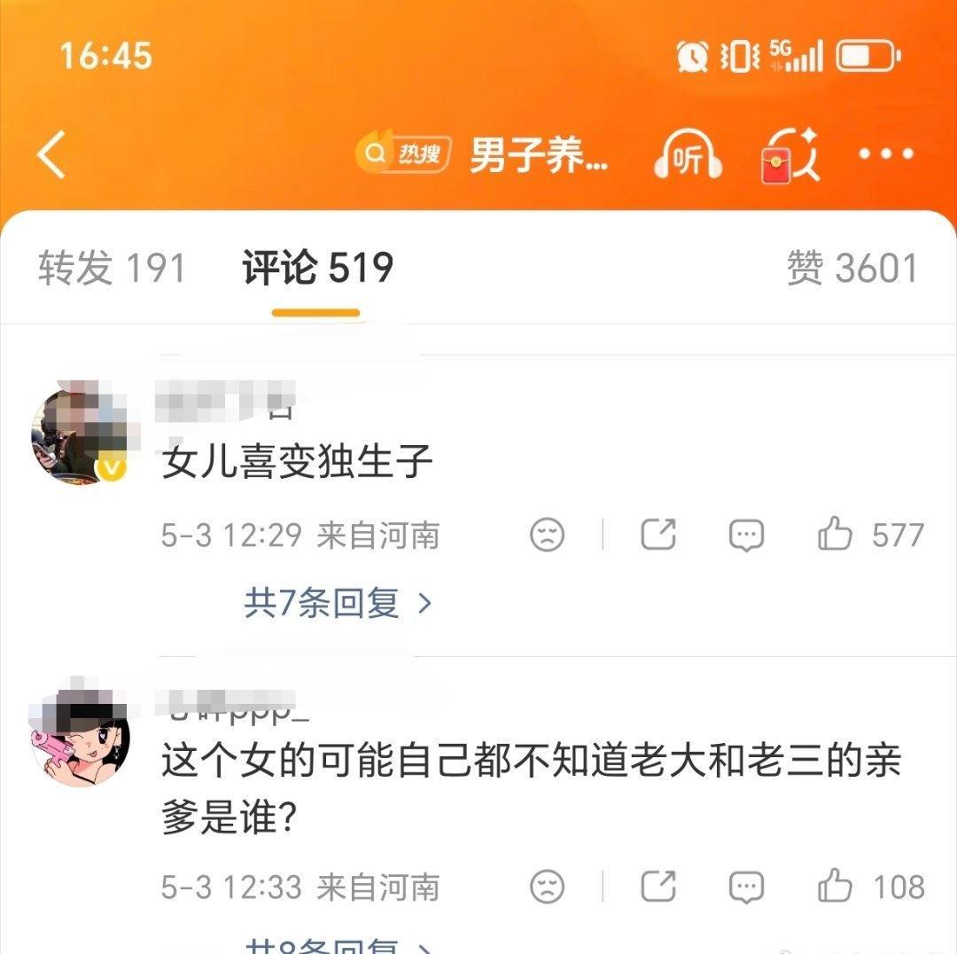 ………

拒绝男性苦难娱乐化，这种痛苦远超一些女网友炒作的“非婚生子继承权”的情
