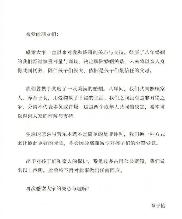 #如何看待汪峰章子怡离婚#
两个人结婚8年生育一儿一女
这原本是非常圆满的家庭
