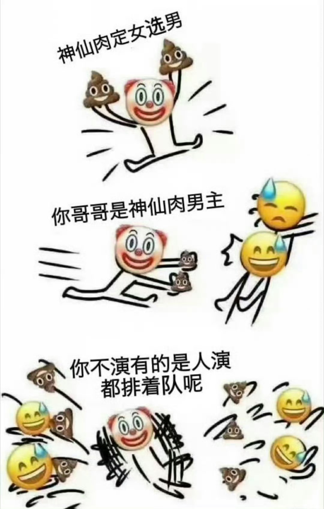 神仙肉二番直聘跑男来啦，奔跑吧男主