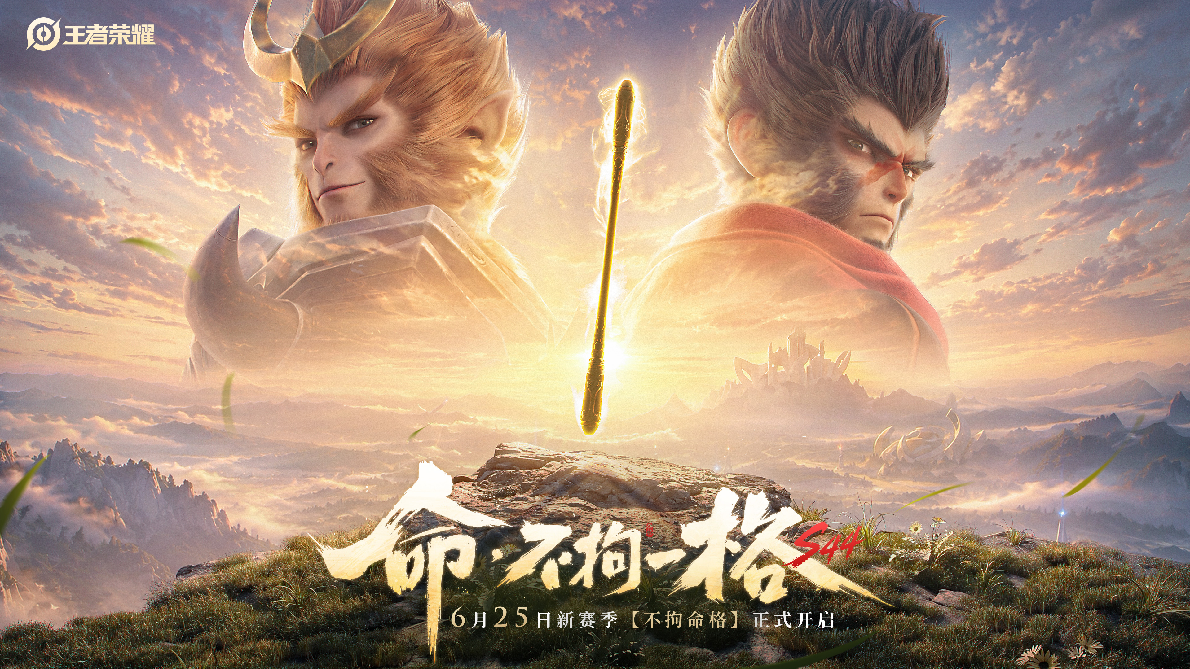 王者新赛季定档6.25了，要冲刺上分的得抓紧了王者S44赛季定档6月25日王者荣