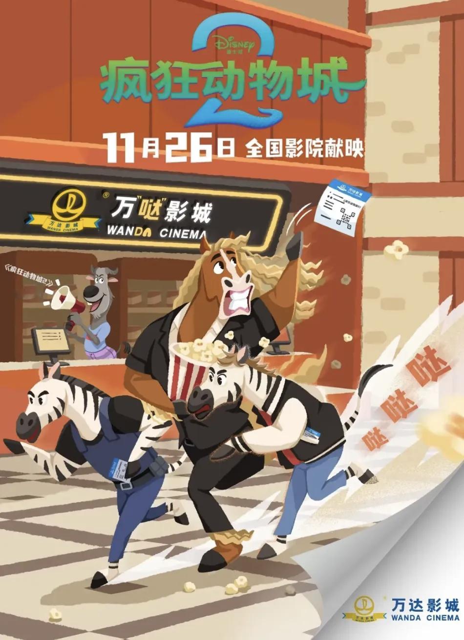 疯狂动物城2的海报全是小细节~把谐音梗玩到飞起~
