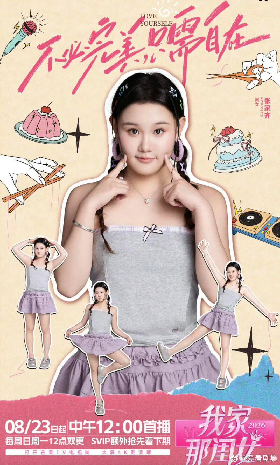 张家齐少女漫一样张家齐工作了15年 一袭白裙凌空翻转，画面像少女漫画！6岁开始从