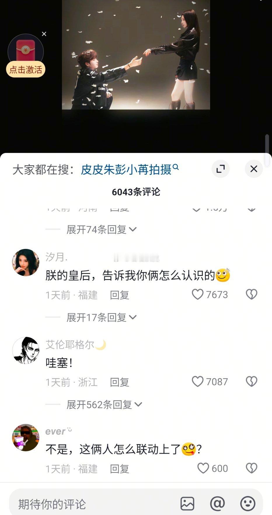 彭小苒找了个男网红拍剧宣小视频彭小苒与男网红拍剧宣小视频他俩人怎么联动上了朱艺豪