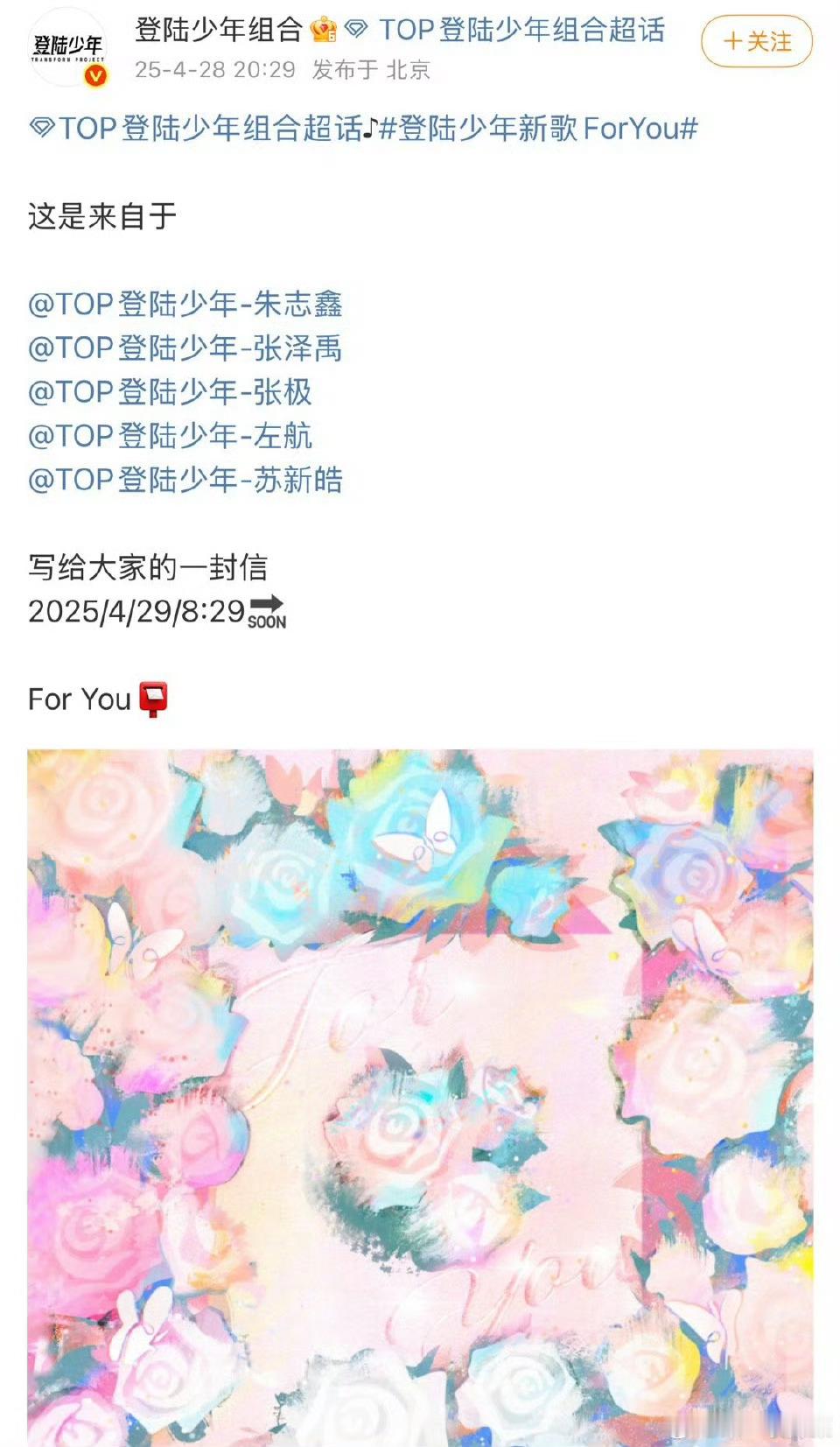 登陆少年新歌ForYou同一个公司，一模一样的歌名？这能对吗😠 就非得害怕新歌