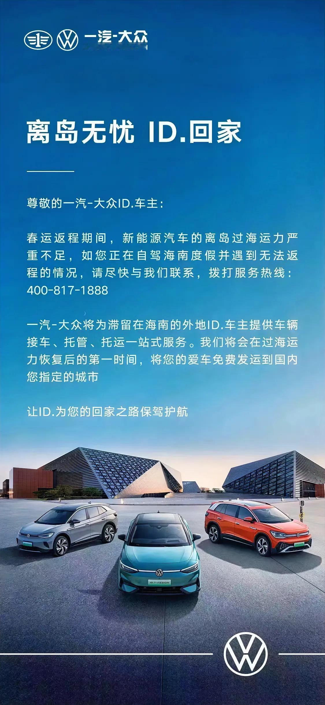 一汽-大众动作快，合资品牌首家！这是一封来自一汽-大众的声明如此承诺：一汽-大众