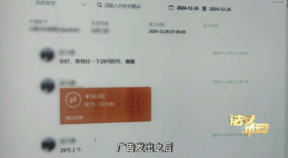 深圳夫妻靠代码狂抢三甲医院号源两年捞金60万，双双获刑背后：你的救命通道正被“电