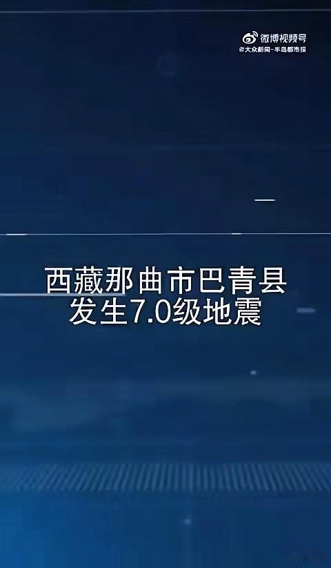 在这次那曲的地震救援行动中，无人机的出色表现让人感受到科技的力量，也让人更加深刻